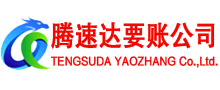 遂溪收债公司